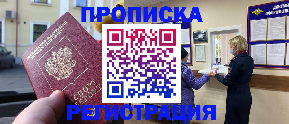найти адрес прописки в Белогорске