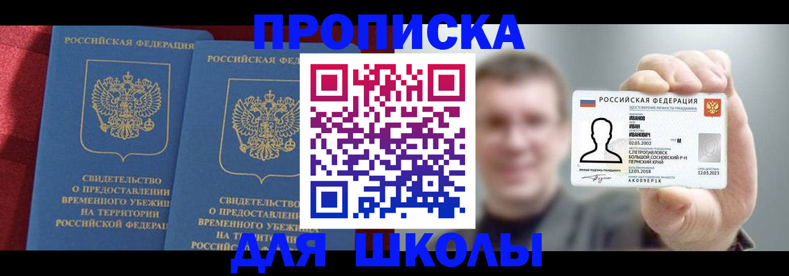 найти адрес прописки в Белогорске